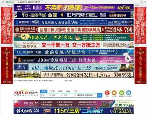 信陽市工商局一所長利用網站廣告業務斂財問題曝光
