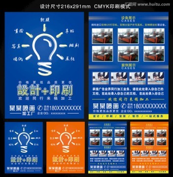折頁(yè)設(shè)計(jì) 廣告業(yè)務(wù)的視覺利器與營(yíng)銷藝術(shù)