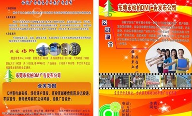 創意無限，精準觸達 您的全方位廣告合作伙伴